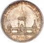 1 рубль 1898 года