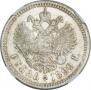 1 rouble 1899 year