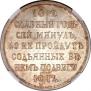 1 rouble 1912 year