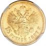 15 roubles 1897 year