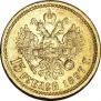 15 рублей 1897 года