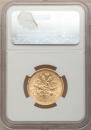 15 рублей 1897 года