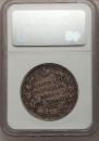 1 рубль 1818 года