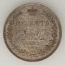 1 rouble 1851 year
