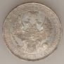 1 рубль 1852 года