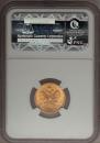 5 roubles 1900 year