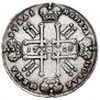 1 rouble 1728 year