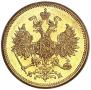 5 рублей 1863 года