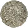 1 rouble 1752 year