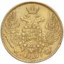 5 roubles 1846 year