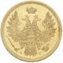 5 roubles 1852 year