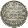 Poltina 1829 year