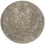 25 kopecks - 50 groszy 1846 year