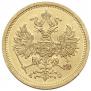 5 roubles 1864 year