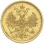5 roubles 1873 year