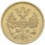 5 рублей 1876 года