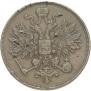 3 kopecks 1860 year
