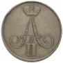 1 kopeck 1855 year
