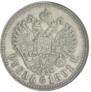 1 рубль 1891 года