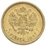 5 рублей 1897 года