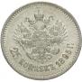 25 kopecks 1895 year