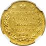 5 roubles 1830 year