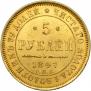 5 рублей 1847 года