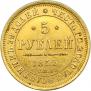 5 roubles 1852 year