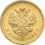 5 roubles 1886 year