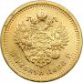 5 roubles 1888 year