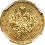 5 рублей 1890 года