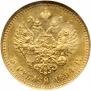 5 roubles 1894 year