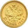15 roubles 1897 year