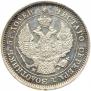 25 копеек - 50 грошей 1850 года