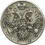 1 рубль 1733 года