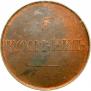 5 kopecks 1830 year