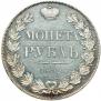 1 rouble 1832 year