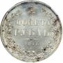 1 рубль 1846 года