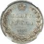 1 рубль 1846 года