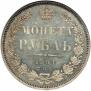 1 rouble 1851 year