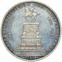 1 рубль 1859 года