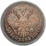 50 копеек 1887 года