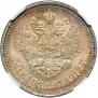50 kopecks 1912 year