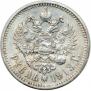 1 rouble 1913 year