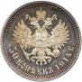 50 копеек 1914 года