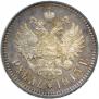 1 rouble 1915 year