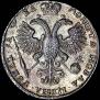 1 rouble 1721 year