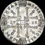 1 rouble 1725 year