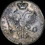 1 rouble 1725 year