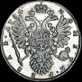1 рубль 1734 года